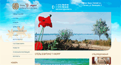Desktop Screenshot of hotel-umorya.com