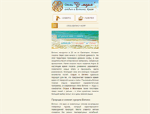 Tablet Screenshot of hotel-umorya.com